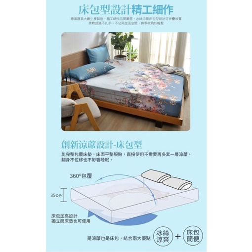[Aibo]兩用冰絲涼蓆床包+枕套三件組(雙人），藍