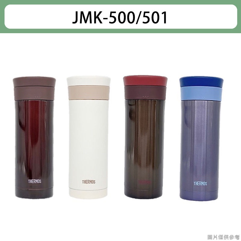 膳魔師不鏽鋼保冷保溫瓶JMK-500/501