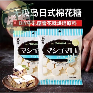 日本無極島棉花糖1000g日式純白色烘焙專用整箱180g