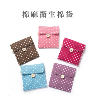 【B025】韓版清新點點女性衛生棉紙巾收納包飾品收納袋包中包小物整理袋