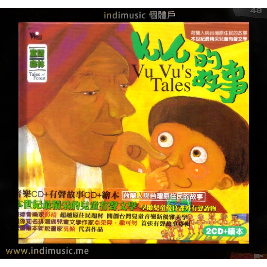 原住民兒童-PTT/DCARD討論與高評價網拍商品-2021年11月飛比價格