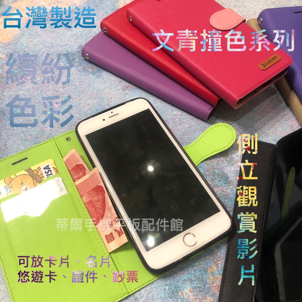 台灣製ASUS Z01RD ZenFone 5Z ZS620KL《文青撞色有扣磁吸書本皮套》側立架掀翻蓋手機套保護殼外殼