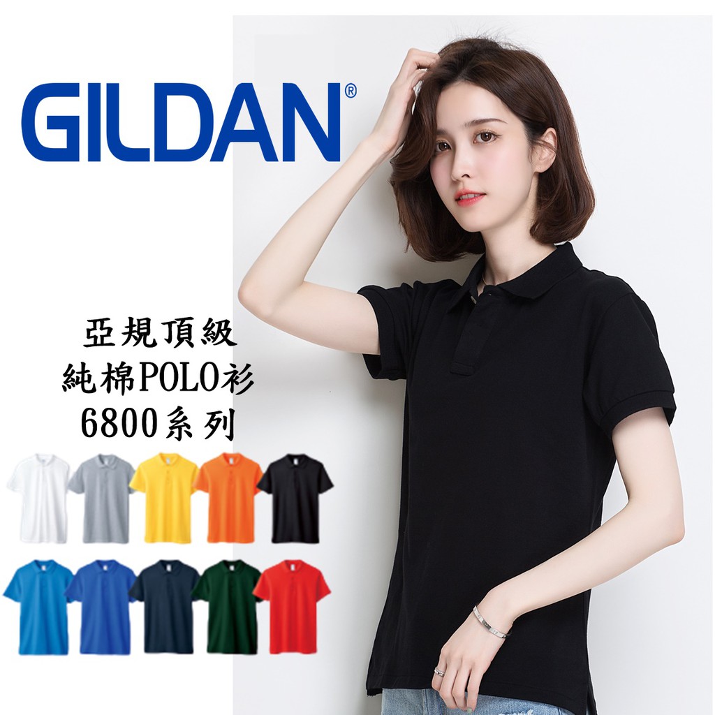 【JDUDS】GILDAN 6800系列 素面 POLO衫 純棉 POLO 團體服 制服 T恤 短T 可印製 十色可選