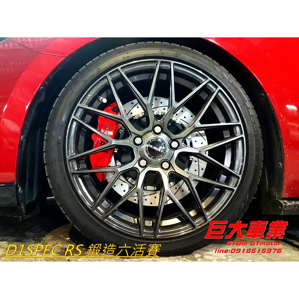 巨大車材 RS鍛造卡鉗 金屬油管 四活賽 FOCUS 04-20 MK2 MK3 MK4 D1SPEC 330mm碟盤