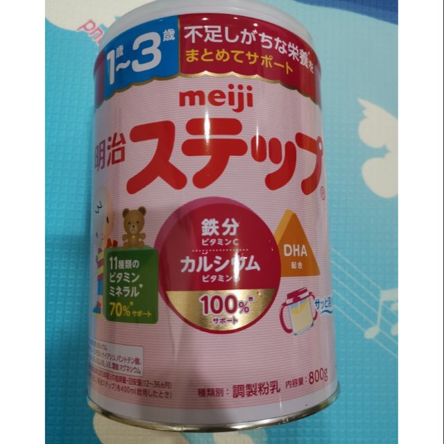 【全新現貨】明治奶粉 明治境內版奶粉 免費送半罐