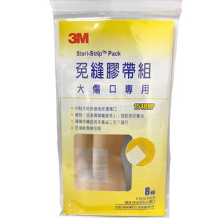 3M™ 免縫膠帶 大傷口專用 8條入