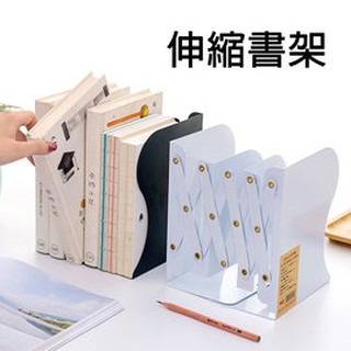特價現貨 簡約風伸縮書架 書立 書靠 桌面收納擋書架 金屬折疊書架 置物架 伸縮書架 折疊書架 伸縮 無印風簡約時尚