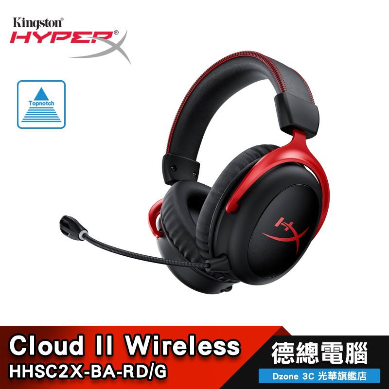 HyperX Cloud II Wireless 無線 電競耳機 耳機麥克風 7.1 HHSC2X-BA-RD 光華商場