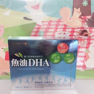 <<因為環保改罐裝>>永信 婕凡希魚油DHA60粒