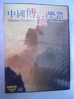 [音樂演奏]中國傳統樂器**全新**10 CD