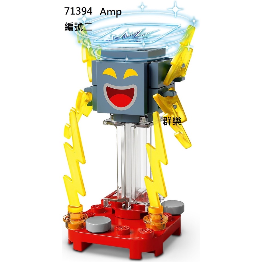 【群樂】LEGO 71394 人偶包 編號二 Amp 現貨不用等