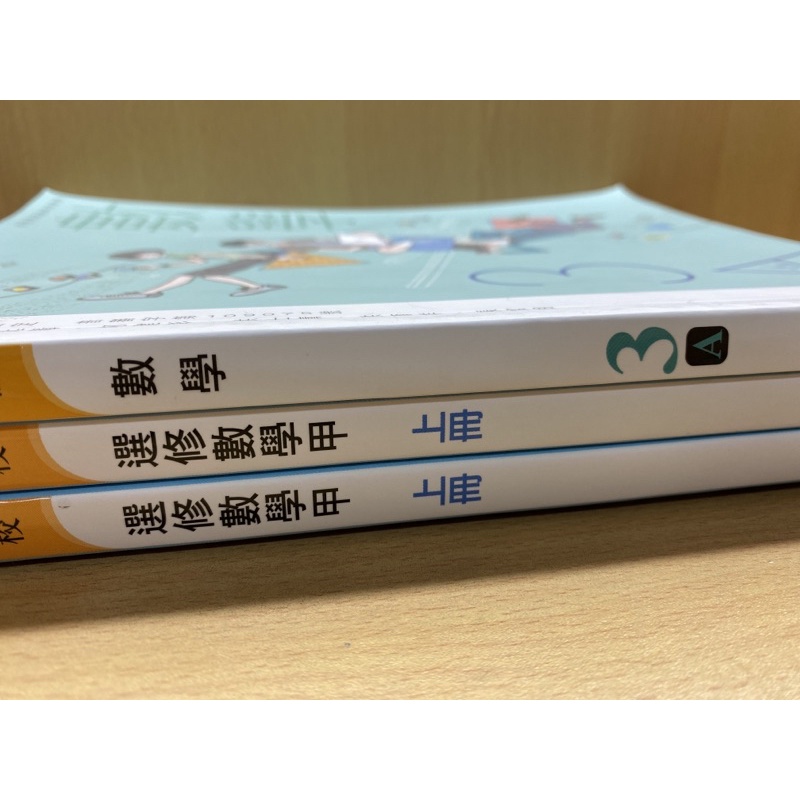 108課綱 高中課本 數學 化學 國文 物理 生物 歷史 公民 地理 地科