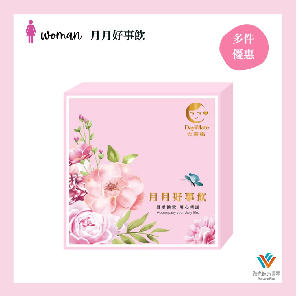 女性專區 多件優惠現貨 月月好事飲生理期四物飲品調理月經月事姨媽好事飲 蝦皮購物