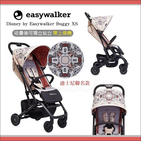 荷蘭Easywalker -可登機 嬰兒手推車Disney Buggy XS 米妮