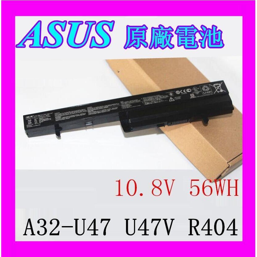 全新原廠配件 華碩 ASUS A32-U47 A42-U47 Q400 A41-U47 Q400A 筆記本配件