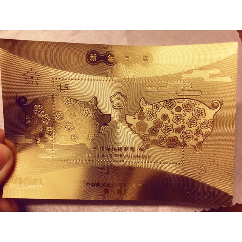 金豬紀念郵票 中華郵政