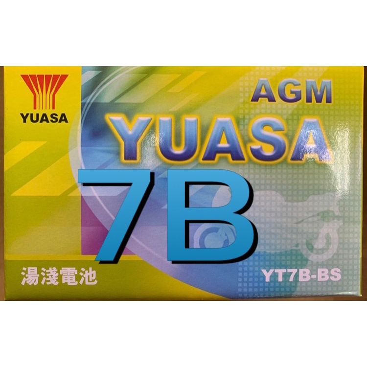 7號電瓶 電瓶 7B SMAX 勁戰GTR FORCE 薄7湯淺 7號/7L YUASA YT7B-BS 7b電瓶