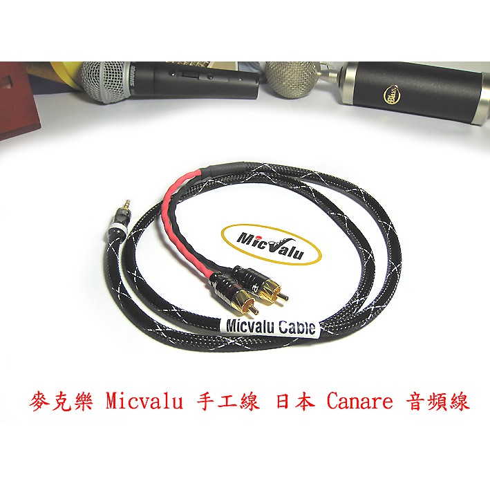 MicValu 麥克樂發燒線3.5mm公/RCA公*2 3.5轉AV 保證日本佳耐美 有各式尺寸可下標 網路天空