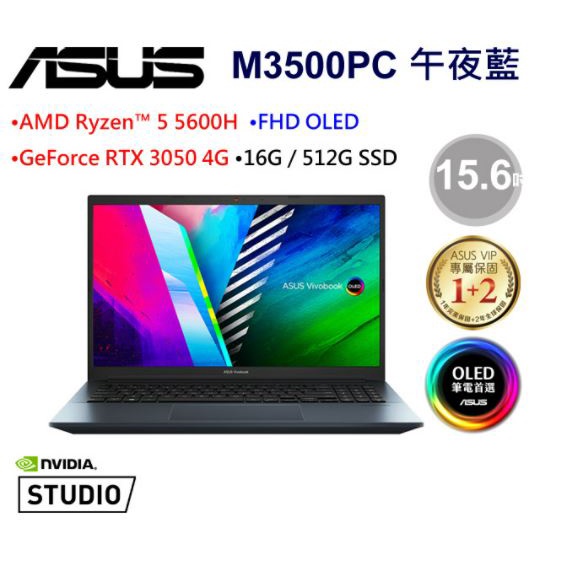 ASUS VivoBook Pro 15 OLED M3500QC 午夜藍