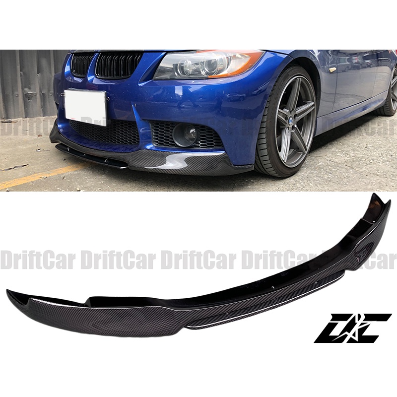 8DC BMW 碳纖維 E90 E92 E93 台製M3保桿 V2款前下巴(國際外銷熱賣商品) 副廠M3保桿專用