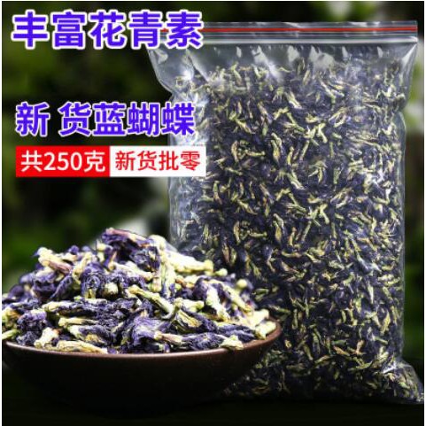 藍蝴蝶蝶豆花食用幹花磨蝶豆花粉烘焙蘭蝴蝶藍色妖姬奶茶店水果茶 蝦皮購物