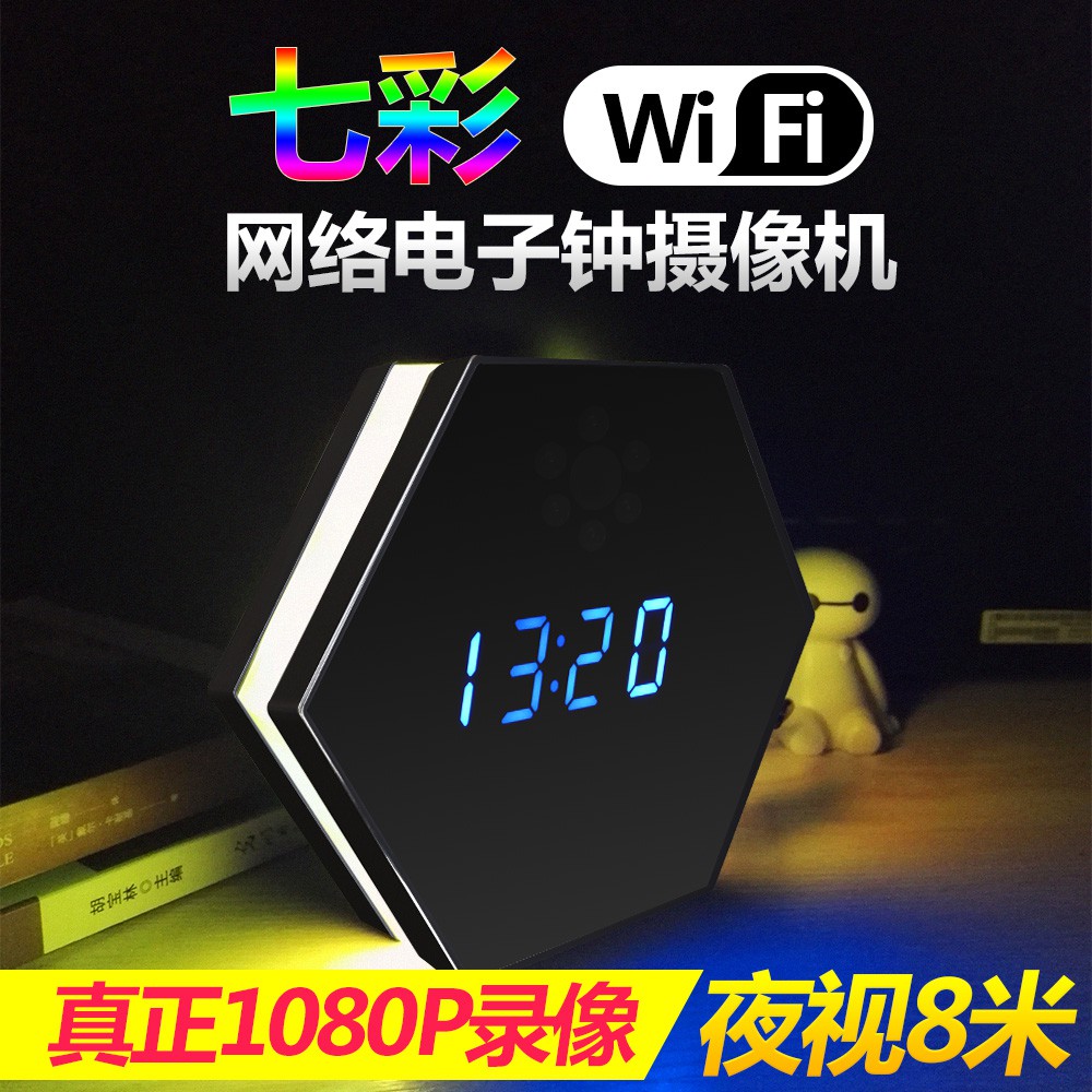 【全新】Wifi無線遠程七彩電子鐘 1080P 140度 超廣角夜視無光高清針孔攝像頭 鬧鐘 時鐘 監控 視訊 監視器