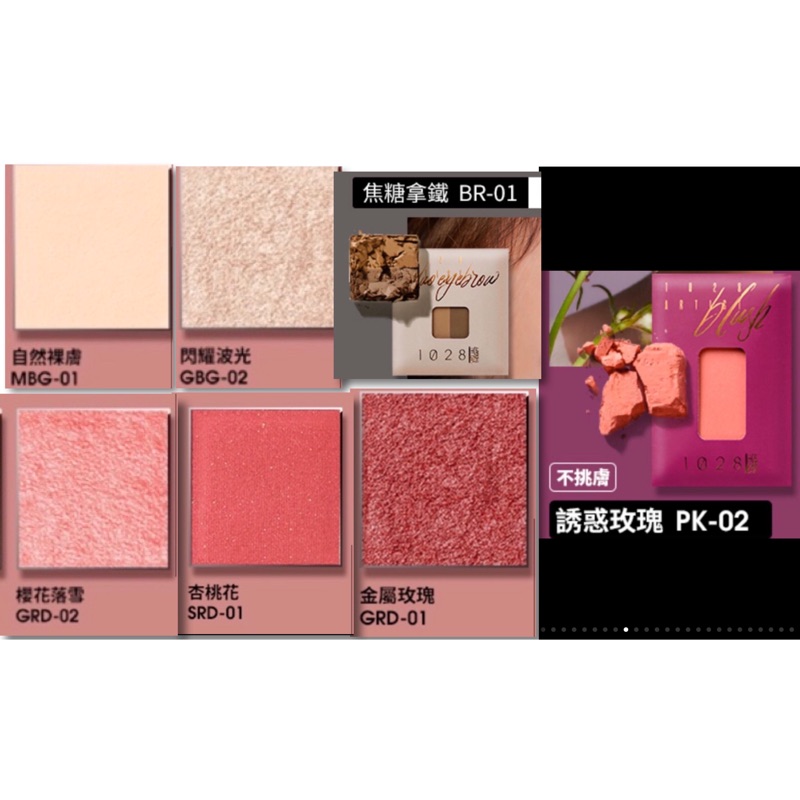 1028 整組 自我組藝8格眼影盤詳圖2色號圖3 近全新僅試色 蝦皮購物