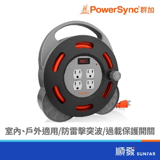 Powersync 群加 TX4AF310 輪座延長線 3PIN 一開四插 10M 插座