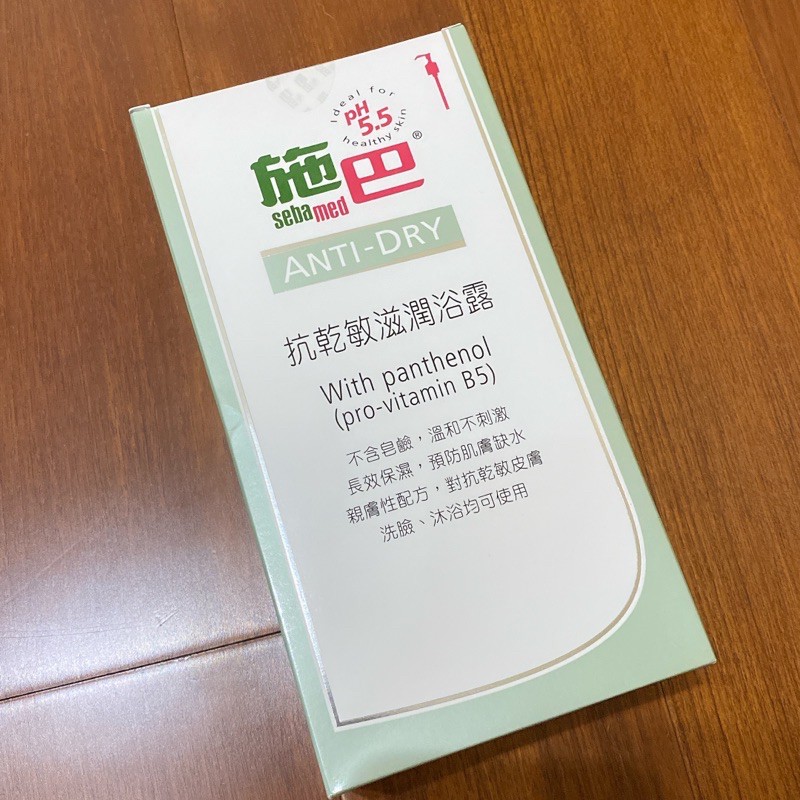 施巴5.5抗乾敏滋潤浴露 1000ml全新 期限2022.07