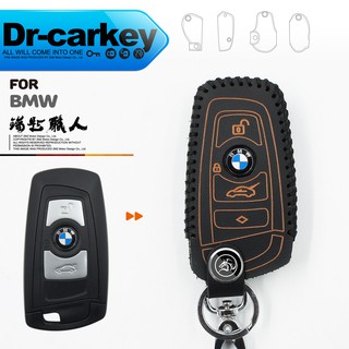 【鑰匙職人】BMW F-series F20 F21 F10 F22 F02 F03 寶馬 感應鑰匙 鑰匙皮套 鑰匙包