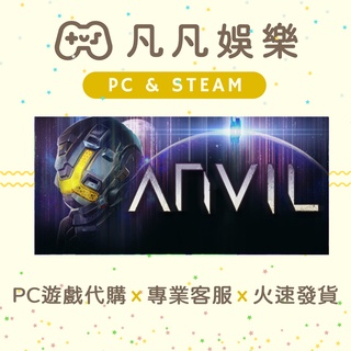 🐣凡凡娛樂🐣 ANVIL 正版 動作射擊遊戲 PC遊戲 促銷至12/8