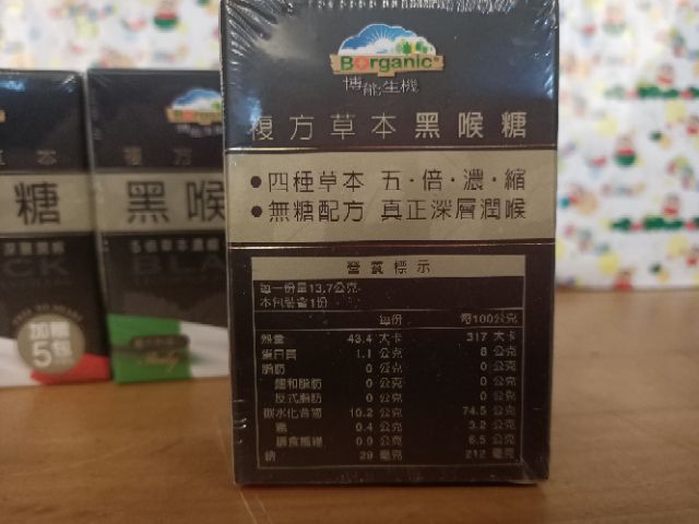 博能生機複方草本黑喉糖 蝦皮購物