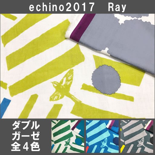 2017 日本 echino 古家悅子 光束 二重紗