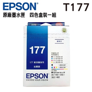 EPSON 177 四色 T177650 T177 原廠超值量販包墨水匣 四色 適用 XP202 XP225 XP102