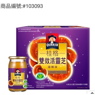 ✅現貨🔴Costco👉桂格雙效活靈芝滋補液 60mlX30瓶入#103093#