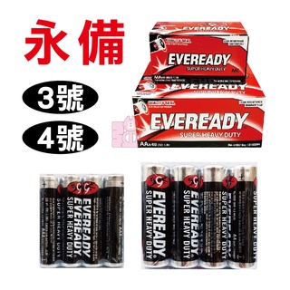 EVEREADY 永備碳鋅電池 3號AA 4號AAA 永備電池 電池