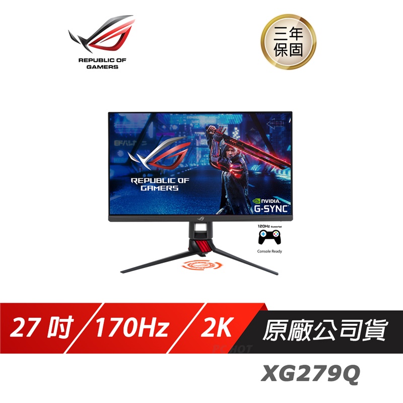 【下殺1500元】ASUS ROG Strix XG279Q 電競 遊戲 電腦螢幕 LCD HDR 27吋 170HZ