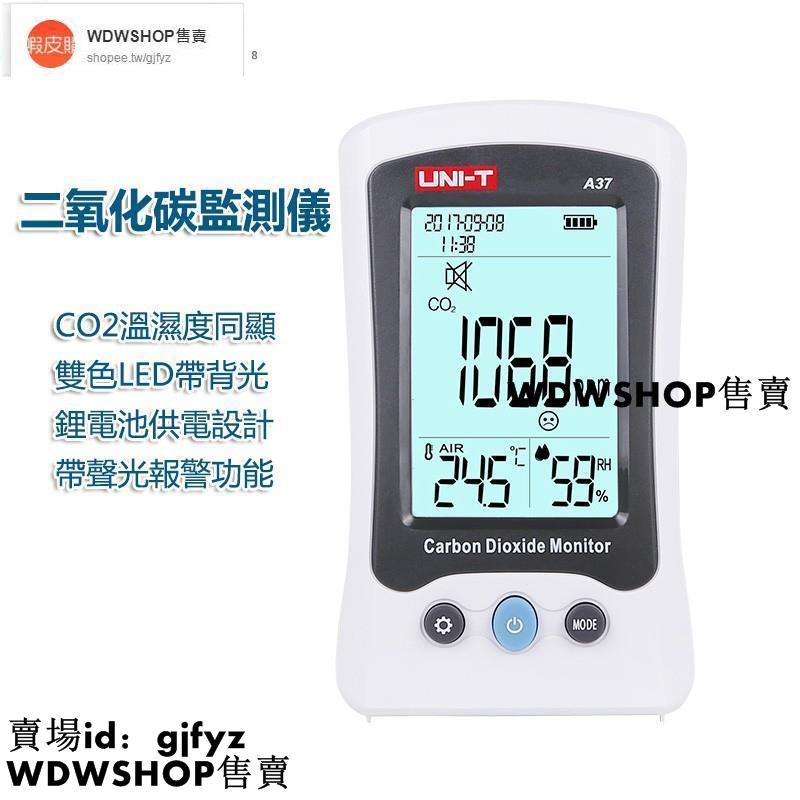 現貨-含稅A二氧化碳檢測儀鋰電高精度CO濃度監測儀帶溫濕度測量儀usb充電