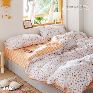 【iHOMI 愛好眠】100%精梳棉/200織床包被套組-琉璃小花 台灣製