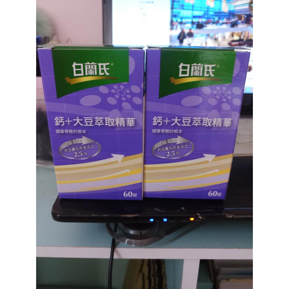 蔡佳穎下單 美人魚❤Mermaid 白蘭氏 鈣+大豆萃取精華 60錠