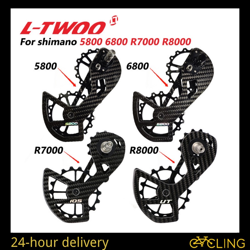 Ltwoo 5800 6800 R7000 R8000 公路自行車 CeramLTWOO 5800 6800 R7000