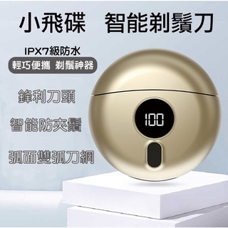 ★小飛碟刮鬍刀 剃鬚刀<臺灣快速出貨>電動刮鬍刀 乾濕兩用 USB充電式 防水 防夾鬚 可替換刀頭 剃鬚刀 便攜式電鬍刀