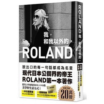 Roland 我和我以外的 Ptt討論與高評價商品 21年8月 飛比價格