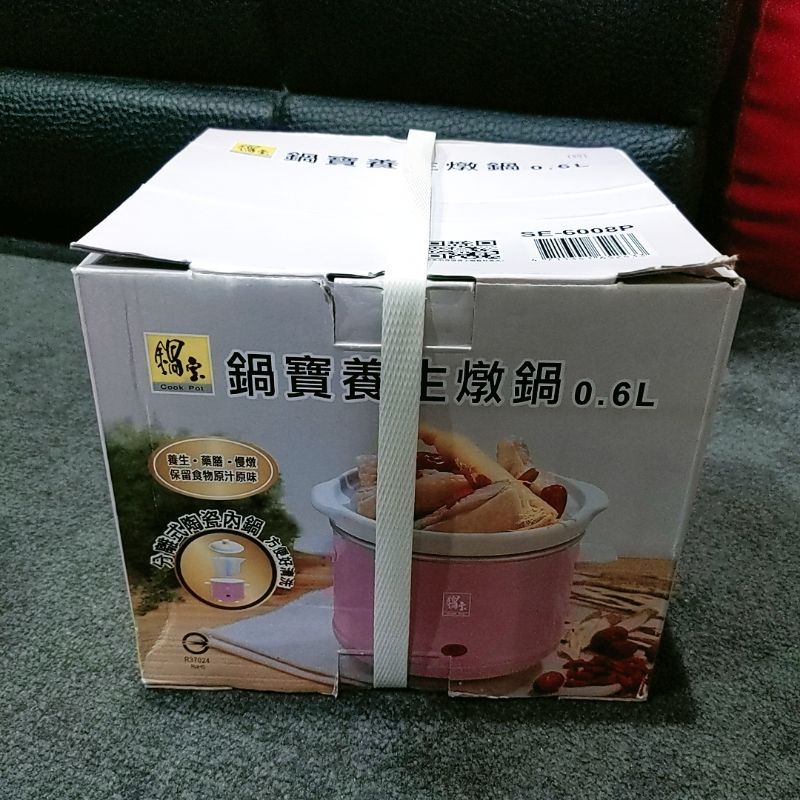 ［全新］鍋寶 養生燉鍋 0.6L 粉色 SE-6008P