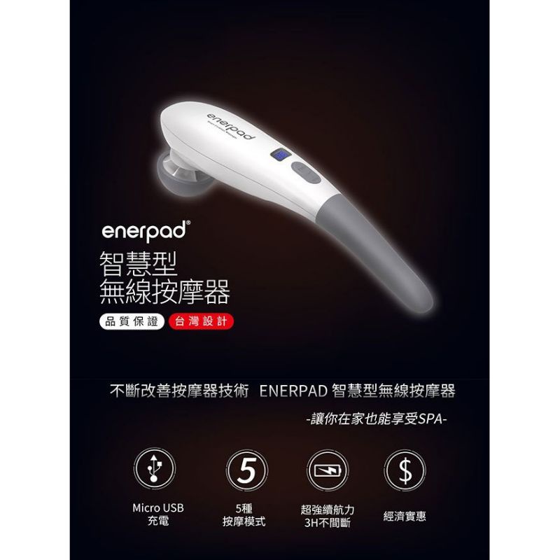 enerpad智慧型無線按摩器-玫瑰金#肩頸按摩#全新未拆封#🇹🇼台灣現貨