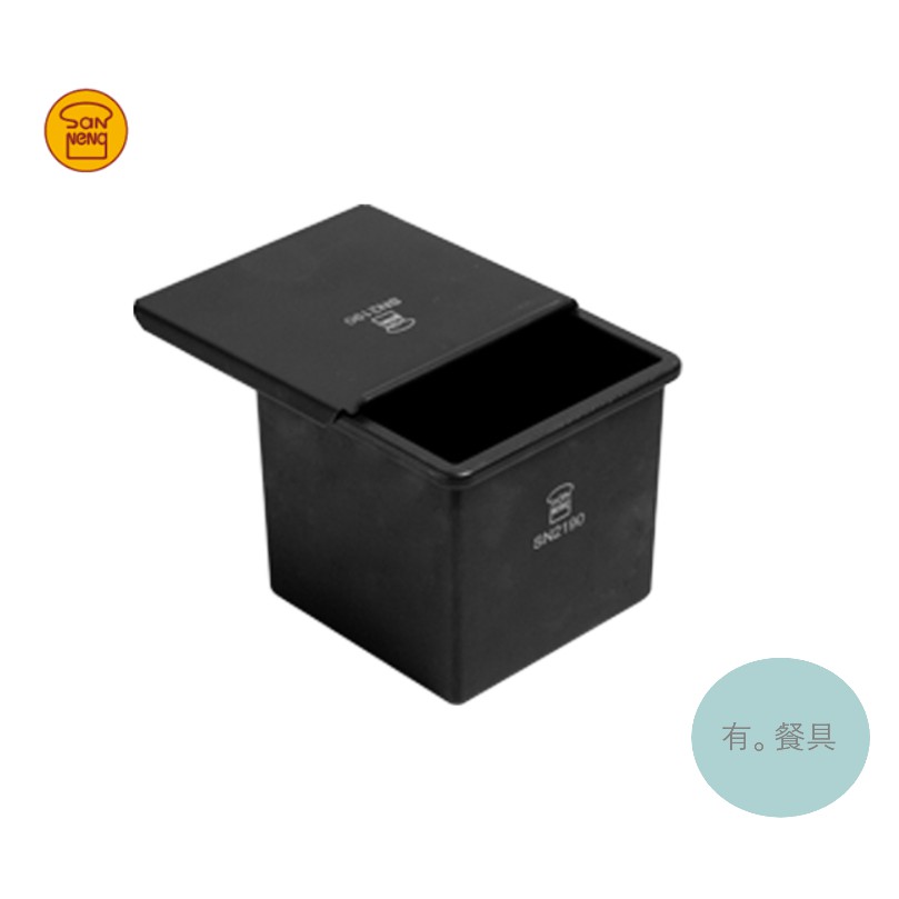 《有。餐具》三能 烘焙 健康低糖吐司盒 正方型鑄鋁吐司盒 生吐司模 1000系列 不沾 (SN2190)