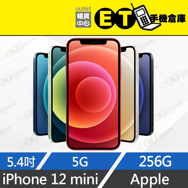 ET手機倉庫【拆新 Apple iPhone 12 mini 256G】A2399 （5.4吋 原盒 保固）附發票