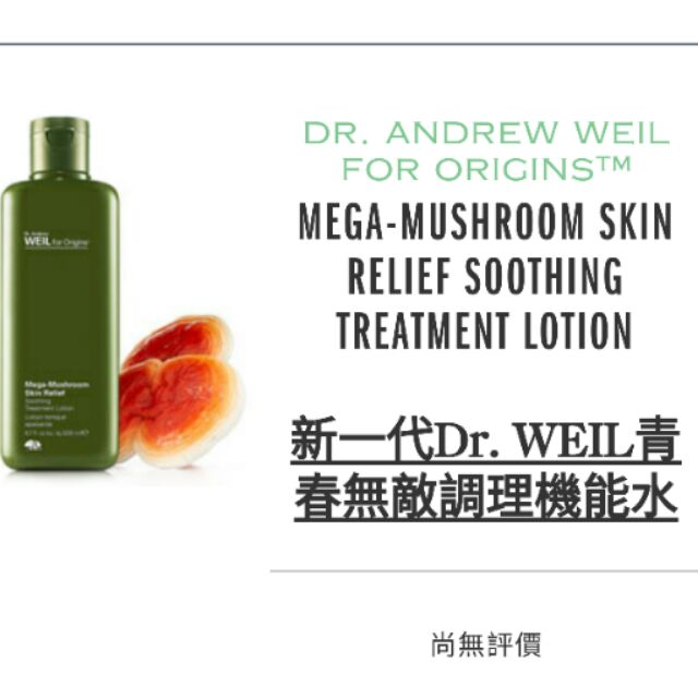 現貨 品木宣言 Dr.WEIL 青春無敵調理機能水 400ml