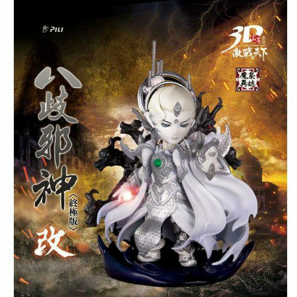 霹靂無雙 3D激戰天下【魔梟異誌002】八歧邪神&白八歧邪神終極版，百妖卷中最恐怖的邪神