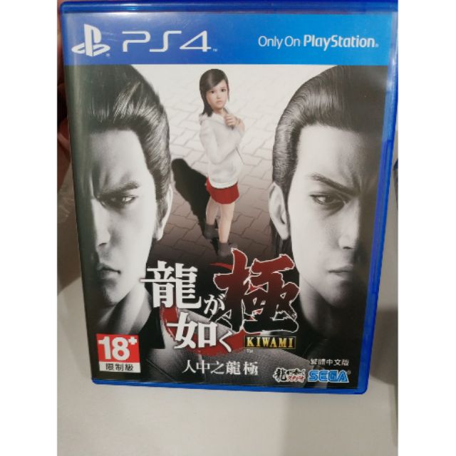 ps4 人中之龍 極 中文版 二手(同賣場還有：人龍0、人龍極2)